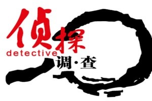 [上海婚姻调查取证]上海专业追债：微信借钱不还怎么办?